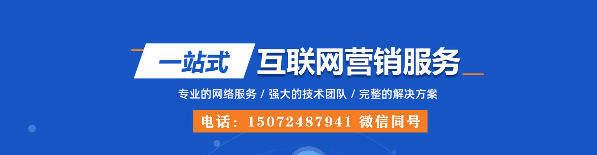 治多竞价广告